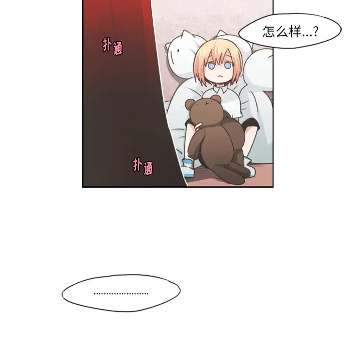 起开魔王君[顶通]韩漫全集-第 57 话无删减无遮挡章节图片 