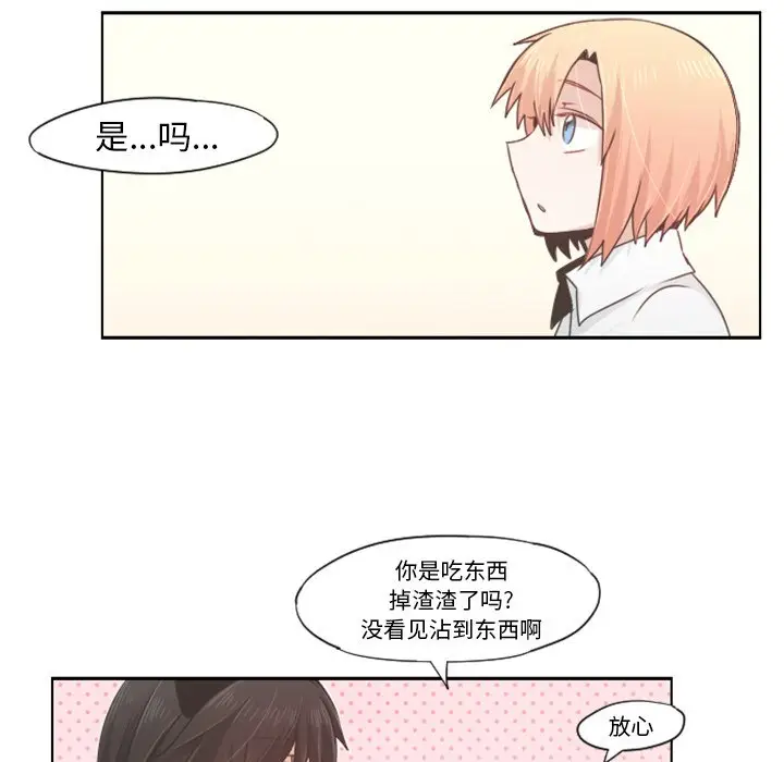 起开魔王君[顶通]韩漫全集-第 57 话无删减无遮挡章节图片 