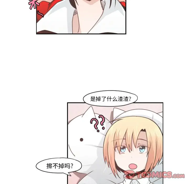 起开魔王君[顶通]韩漫全集-第 57 话无删减无遮挡章节图片 