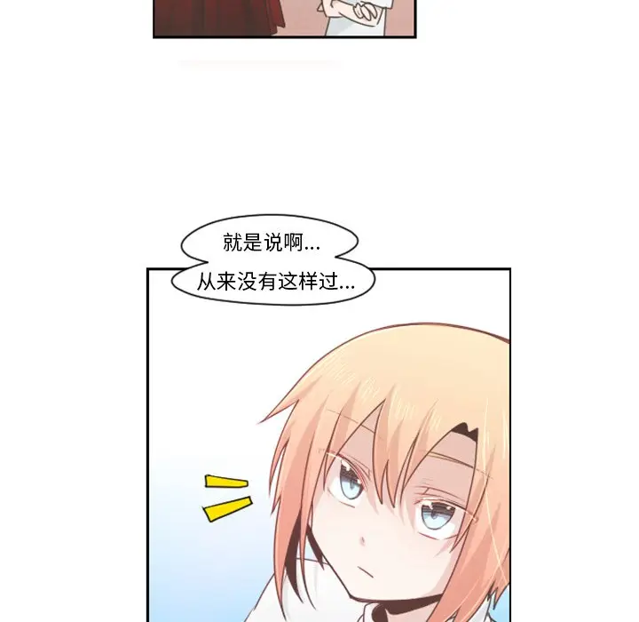 起开魔王君[顶通]韩漫全集-第 57 话无删减无遮挡章节图片 