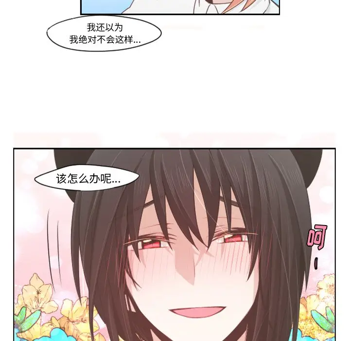 起开魔王君[顶通]韩漫全集-第 57 话无删减无遮挡章节图片 