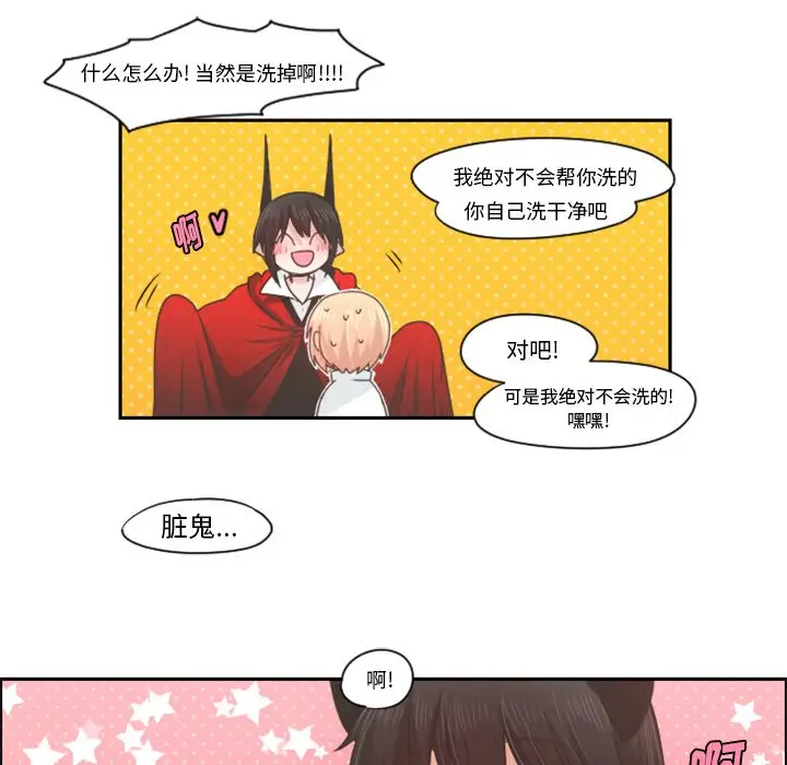 起开魔王君[顶通]韩漫全集-第 57 话无删减无遮挡章节图片 