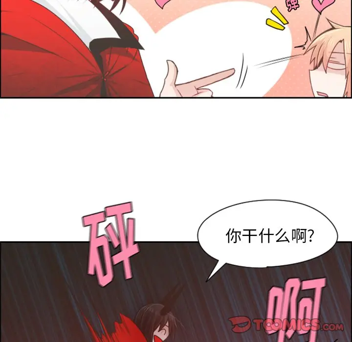 起开魔王君[顶通]韩漫全集-第 57 话无删减无遮挡章节图片 