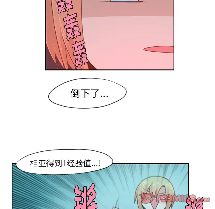 起开魔王君[顶通]韩漫全集-第 57 话无删减无遮挡章节图片 