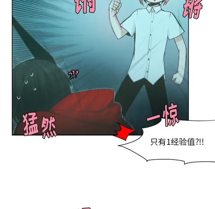 起开魔王君[顶通]韩漫全集-第 57 话无删减无遮挡章节图片 