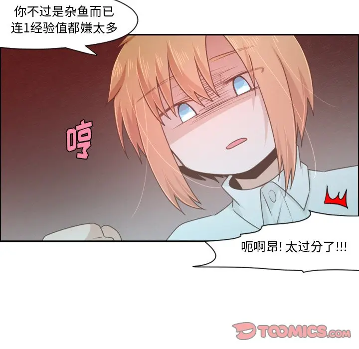 起开魔王君[顶通]韩漫全集-第 57 话无删减无遮挡章节图片 