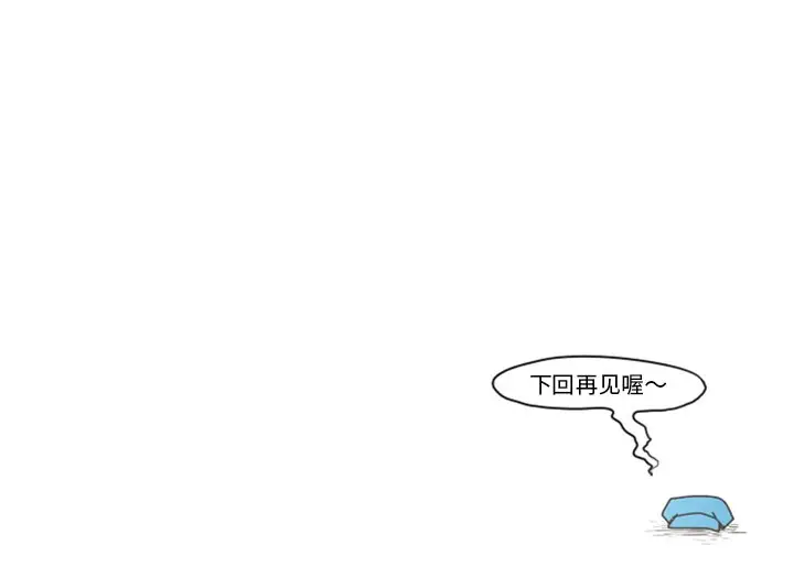 起开魔王君[顶通]韩漫全集-第 57 话无删减无遮挡章节图片 