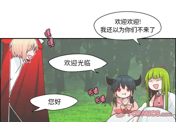 起开魔王君[顶通]韩漫全集-第 58 话无删减无遮挡章节图片 