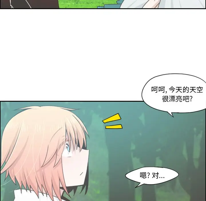 起开魔王君[顶通]韩漫全集-第 58 话无删减无遮挡章节图片 