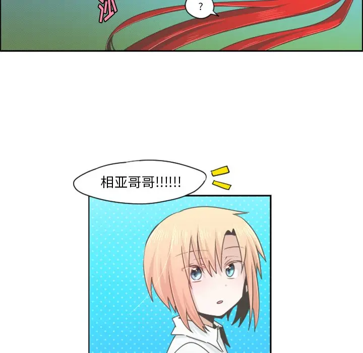 起开魔王君[顶通]韩漫全集-第 58 话无删减无遮挡章节图片 