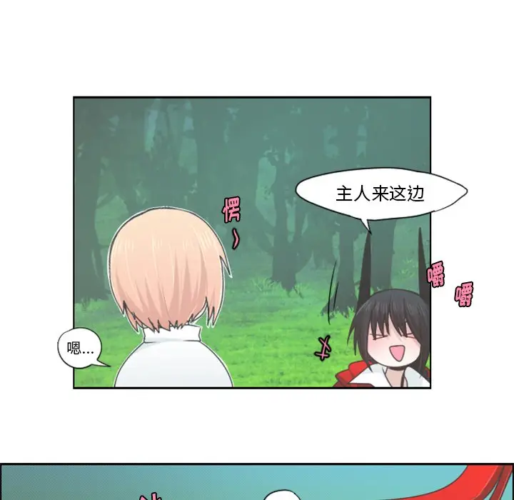 起开魔王君[顶通]韩漫全集-第 58 话无删减无遮挡章节图片 