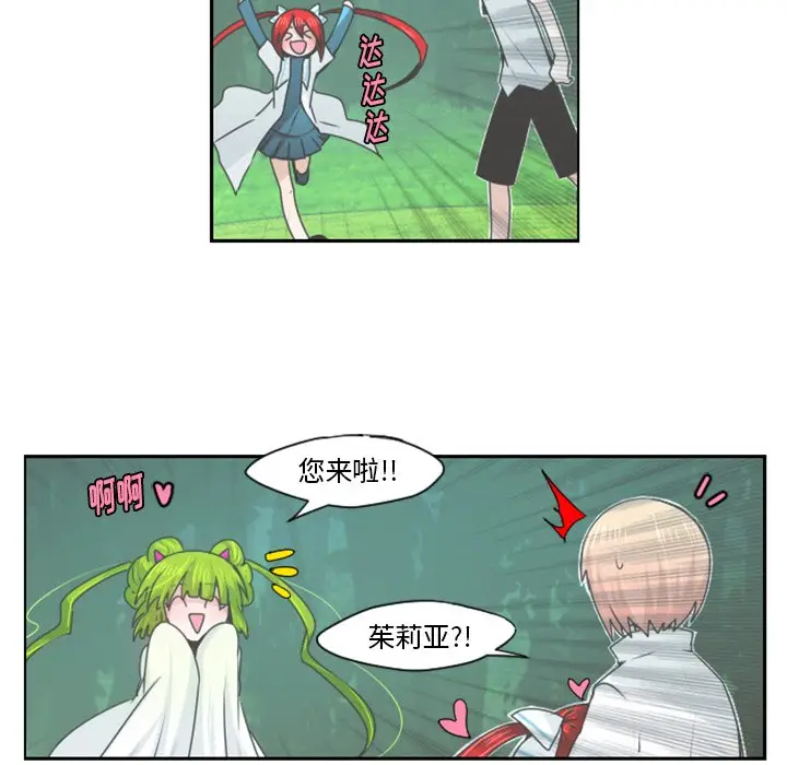 起开魔王君[顶通]韩漫全集-第 58 话无删减无遮挡章节图片 