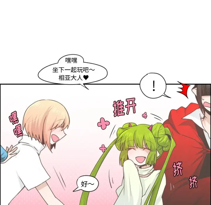 起开魔王君[顶通]韩漫全集-第 58 话无删减无遮挡章节图片 