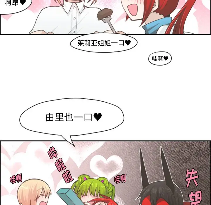 起开魔王君[顶通]韩漫全集-第 58 话无删减无遮挡章节图片 