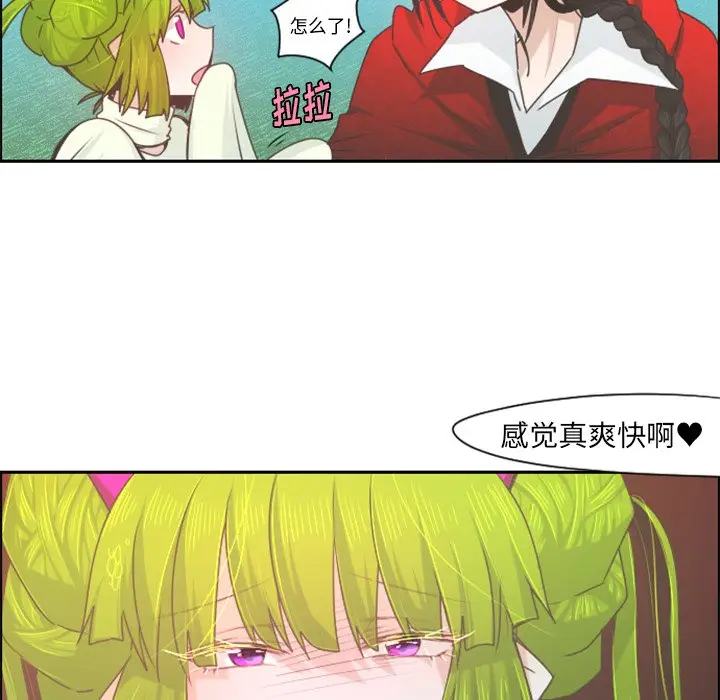 起开魔王君[顶通]韩漫全集-第 58 话无删减无遮挡章节图片 