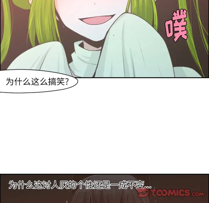 起开魔王君[顶通]韩漫全集-第 58 话无删减无遮挡章节图片 