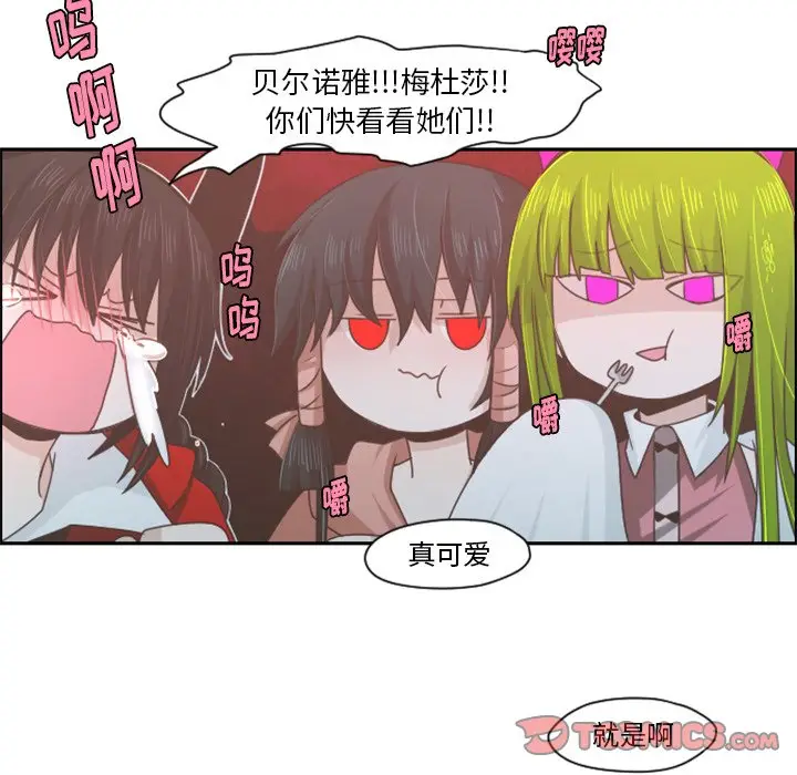 起开魔王君[顶通]韩漫全集-第 58 话无删减无遮挡章节图片 