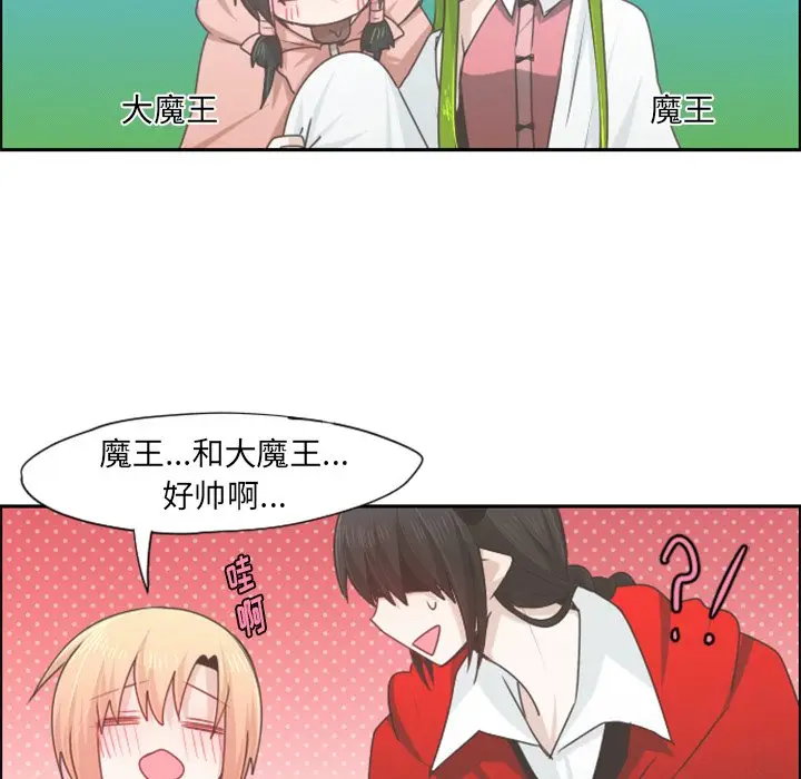 起开魔王君[顶通]韩漫全集-第 58 话无删减无遮挡章节图片 