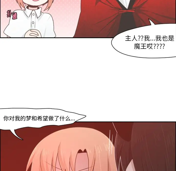 起开魔王君[顶通]韩漫全集-第 58 话无删减无遮挡章节图片 