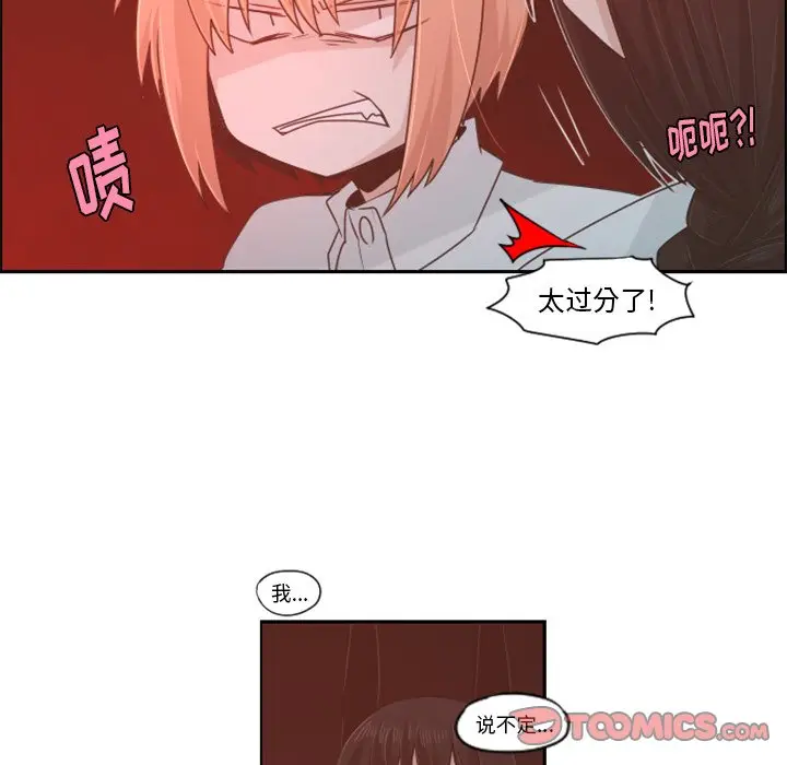 起开魔王君[顶通]韩漫全集-第 58 话无删减无遮挡章节图片 