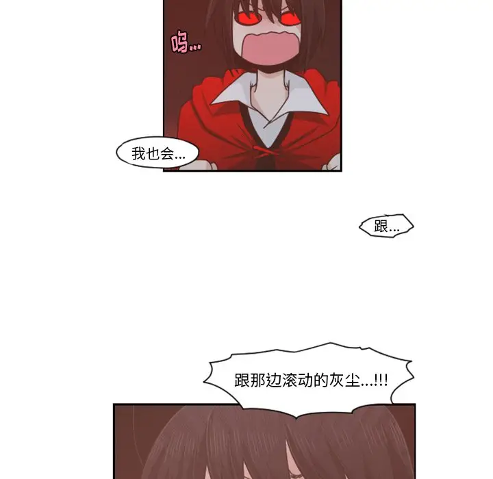 起开魔王君[顶通]韩漫全集-第 58 话无删减无遮挡章节图片 