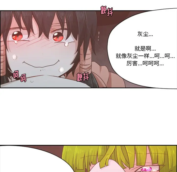 起开魔王君[顶通]韩漫全集-第 58 话无删减无遮挡章节图片 