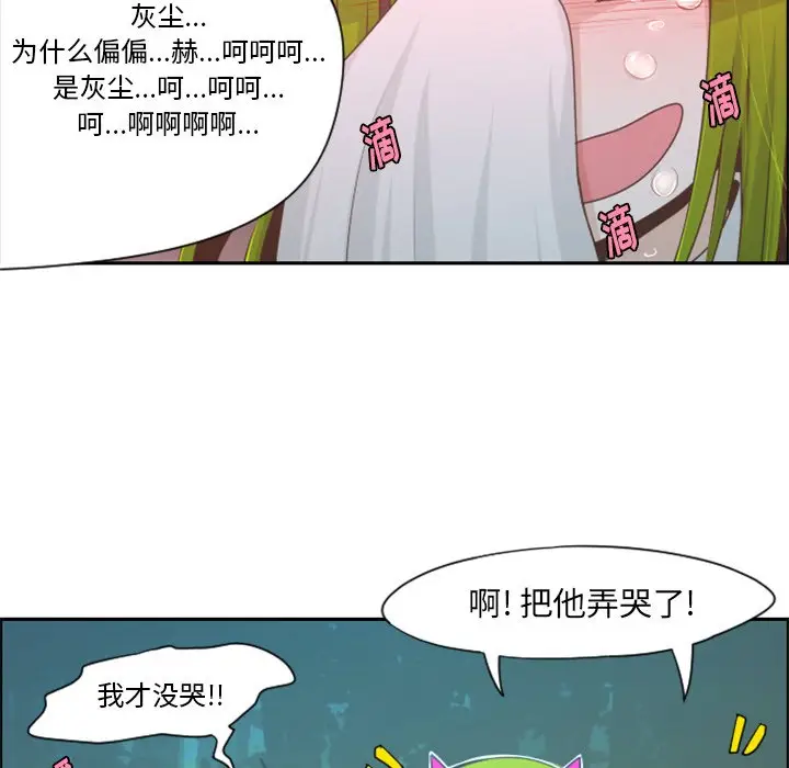 起开魔王君[顶通]韩漫全集-第 58 话无删减无遮挡章节图片 