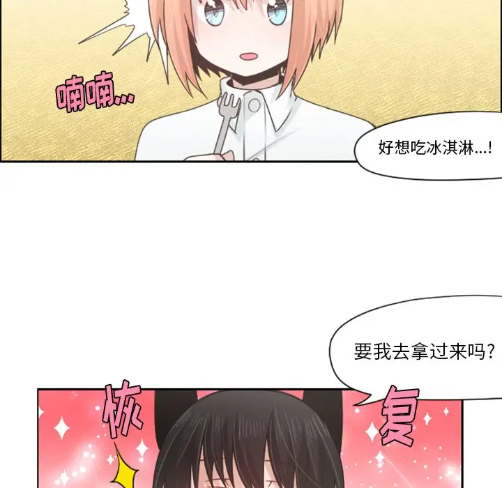 起开魔王君[顶通]韩漫全集-第 58 话无删减无遮挡章节图片 
