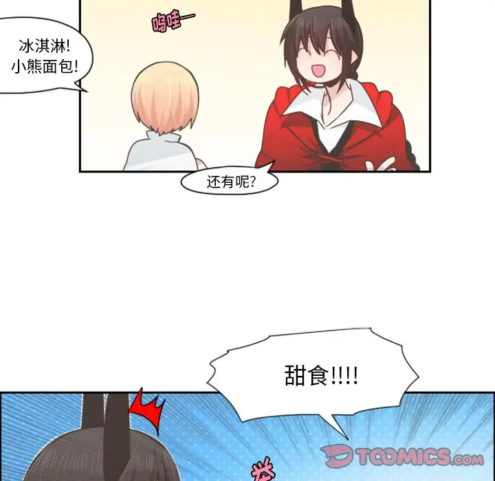 起开魔王君[顶通]韩漫全集-第 58 话无删减无遮挡章节图片 