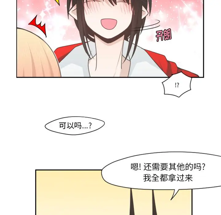 起开魔王君[顶通]韩漫全集-第 58 话无删减无遮挡章节图片 