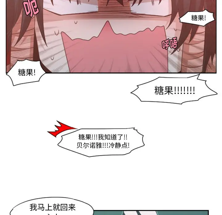 起开魔王君[顶通]韩漫全集-第 58 话无删减无遮挡章节图片 