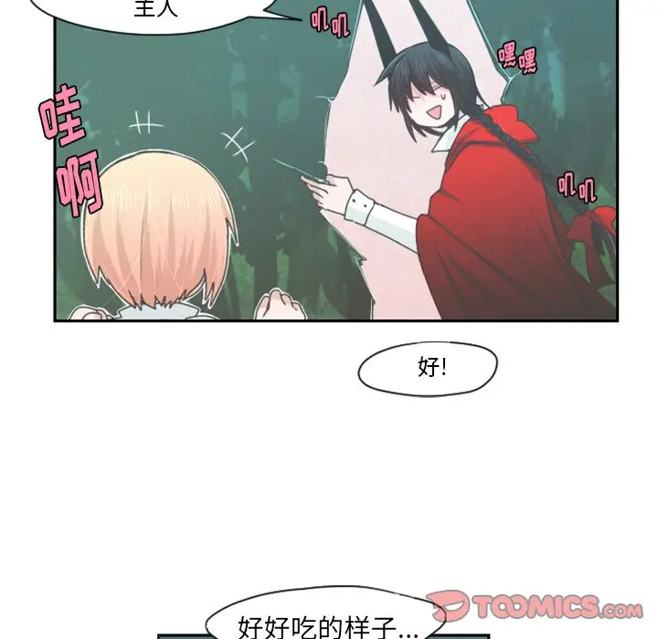 起开魔王君[顶通]韩漫全集-第 58 话无删减无遮挡章节图片 
