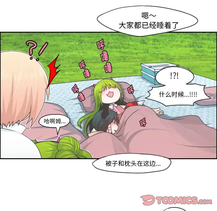 起开魔王君[顶通]韩漫全集-第 58 话无删减无遮挡章节图片 