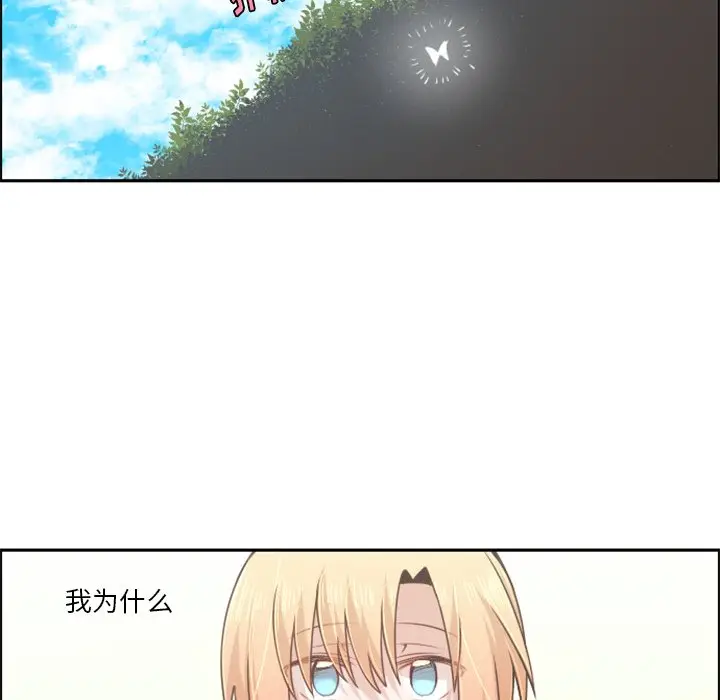 起开魔王君[顶通]韩漫全集-第 59 话无删减无遮挡章节图片 