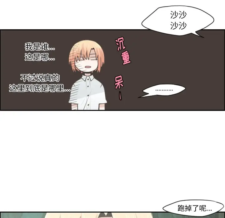 起开魔王君[顶通]韩漫全集-第 59 话无删减无遮挡章节图片 