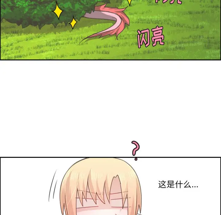 起开魔王君[顶通]韩漫全集-第 59 话无删减无遮挡章节图片 