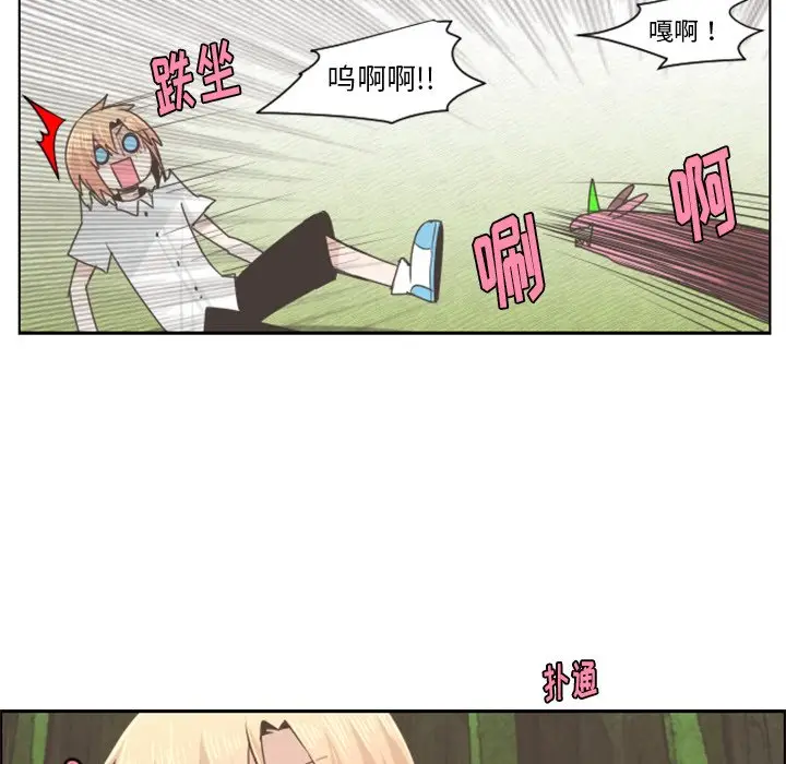 起开魔王君[顶通]韩漫全集-第 59 话无删减无遮挡章节图片 