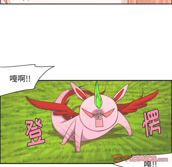 起开魔王君[顶通]韩漫全集-第 59 话无删减无遮挡章节图片 