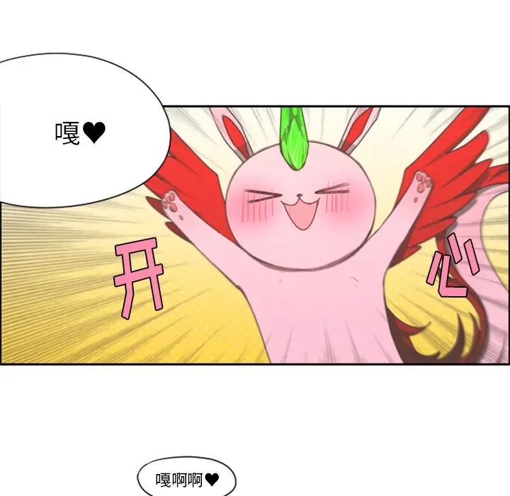 起开魔王君[顶通]韩漫全集-第 59 话无删减无遮挡章节图片 