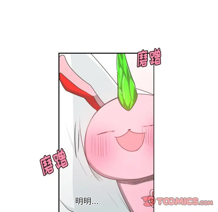 起开魔王君[顶通]韩漫全集-第 59 话无删减无遮挡章节图片 