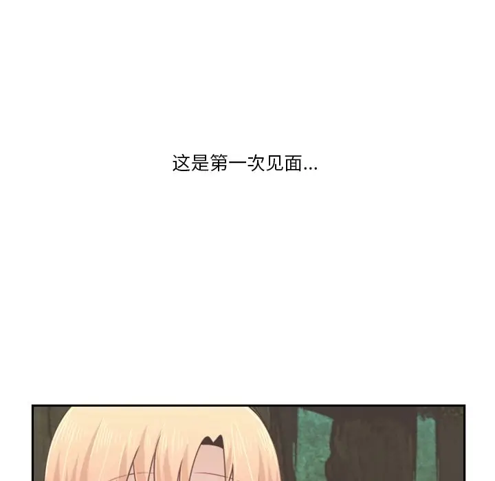 起开魔王君[顶通]韩漫全集-第 59 话无删减无遮挡章节图片 