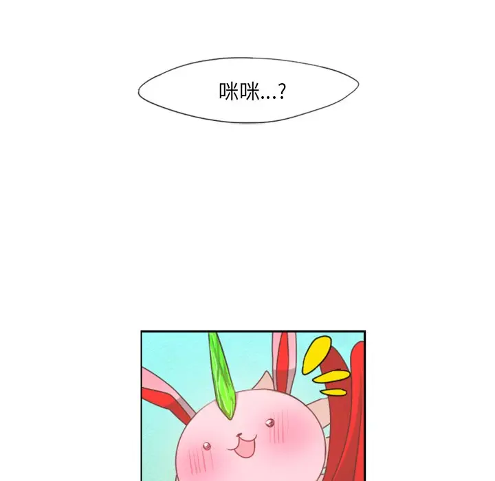起开魔王君[顶通]韩漫全集-第 59 话无删减无遮挡章节图片 