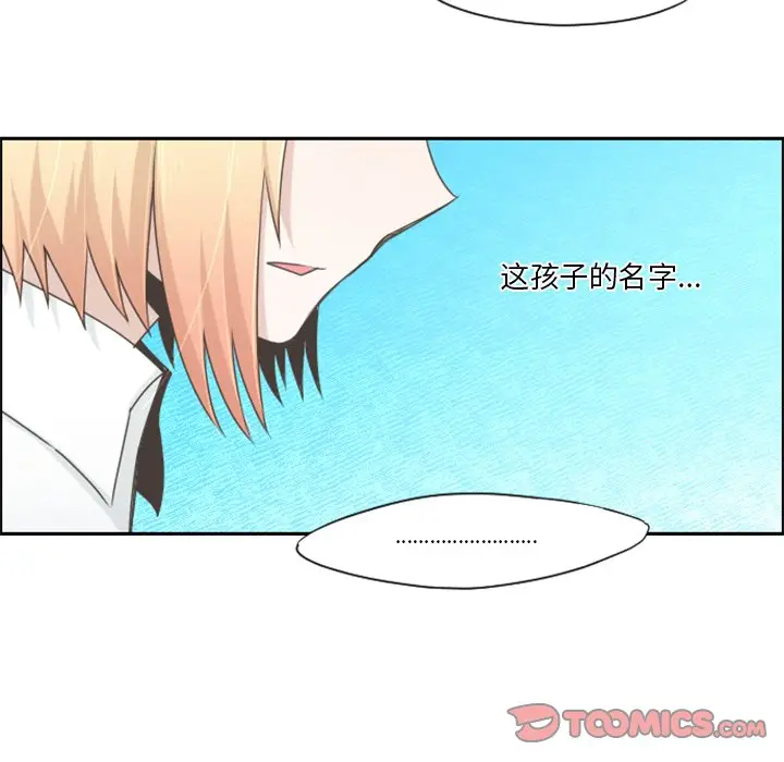 起开魔王君[顶通]韩漫全集-第 59 话无删减无遮挡章节图片 