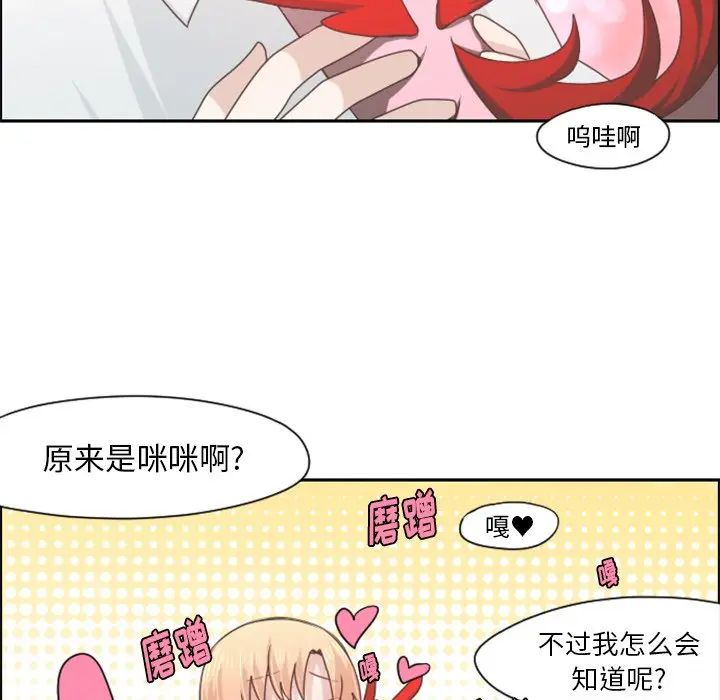 起开魔王君[顶通]韩漫全集-第 59 话无删减无遮挡章节图片 