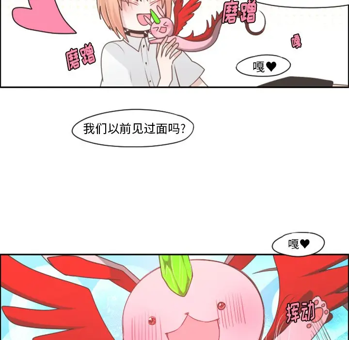 起开魔王君[顶通]韩漫全集-第 59 话无删减无遮挡章节图片 