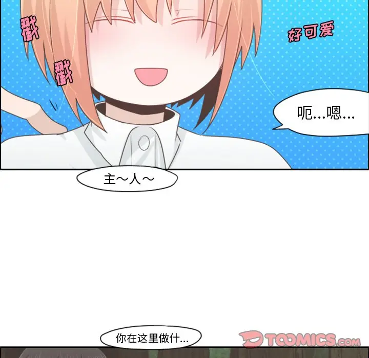 起开魔王君[顶通]韩漫全集-第 59 话无删减无遮挡章节图片 