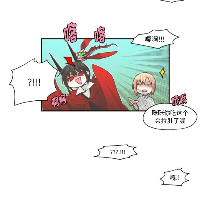 起开魔王君[顶通]韩漫全集-第 59 话无删减无遮挡章节图片 