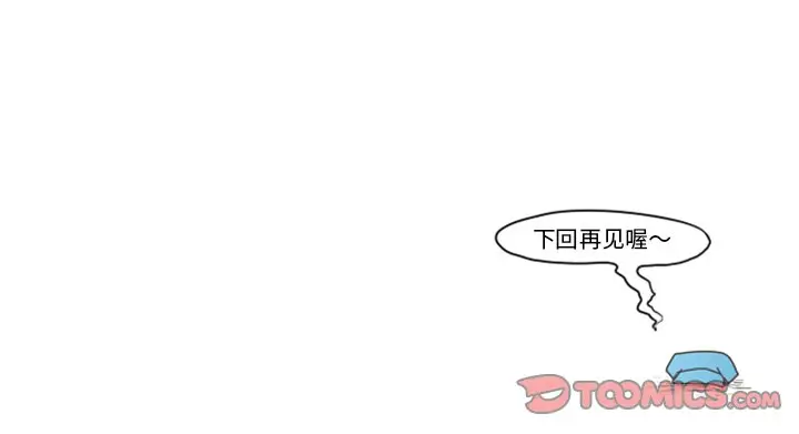 起开魔王君[顶通]韩漫全集-第 59 话无删减无遮挡章节图片 