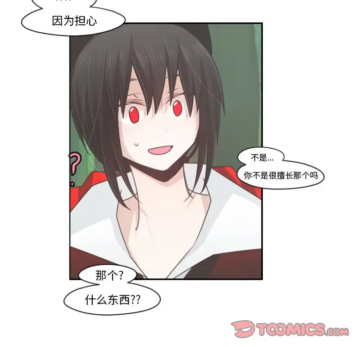 起开魔王君[顶通]韩漫全集-第 60 话无删减无遮挡章节图片 