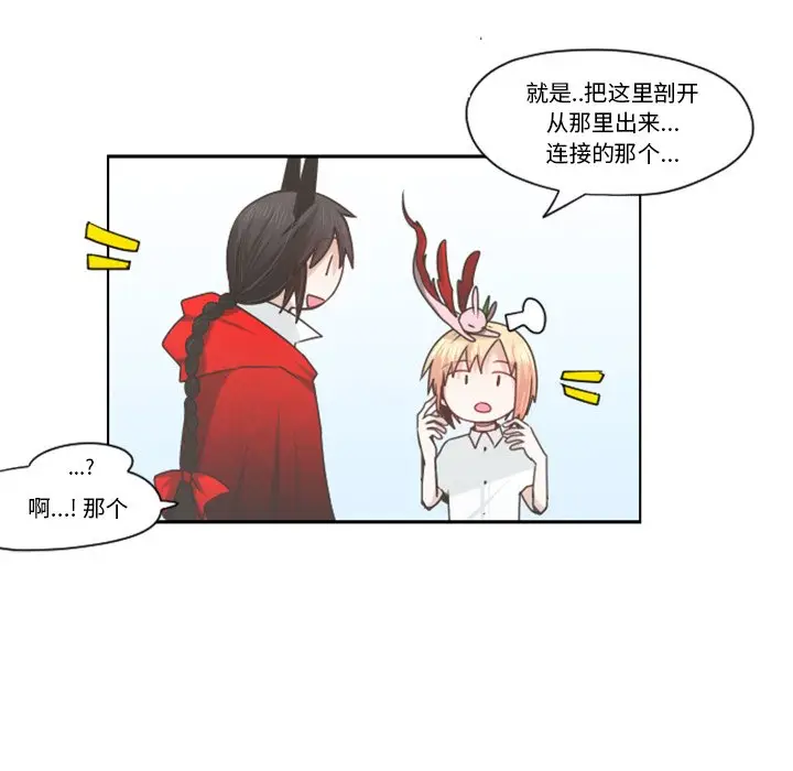 起开魔王君[顶通]韩漫全集-第 60 话无删减无遮挡章节图片 